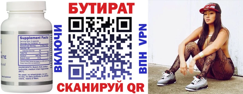 БУТИРАТ 99%  где купить   Салехард 