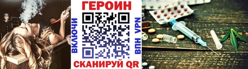 купить наркотики сайты  Салехард  Героин хмурый 