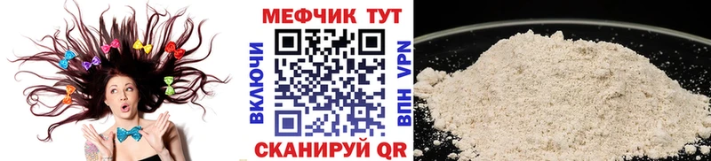 Меф 4 MMC  Салехард 